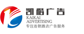 上海凱楷廣告有限公司